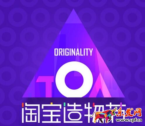 2017淘寶造物節報名要求有哪些 2017淘寶造物節報名要求有哪些