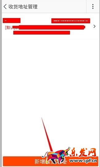 手機淘寶怎么修改收貨地址5.jpg