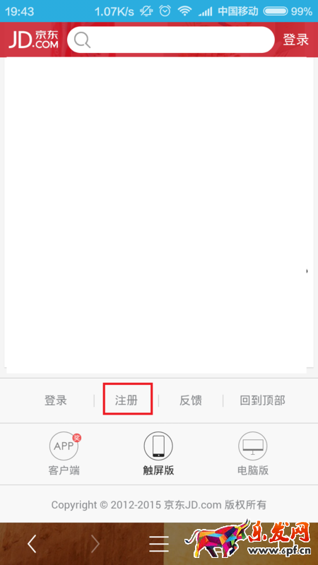 手機京東賬號怎么注冊.jpg 手機京東賬號怎么注冊.jpg