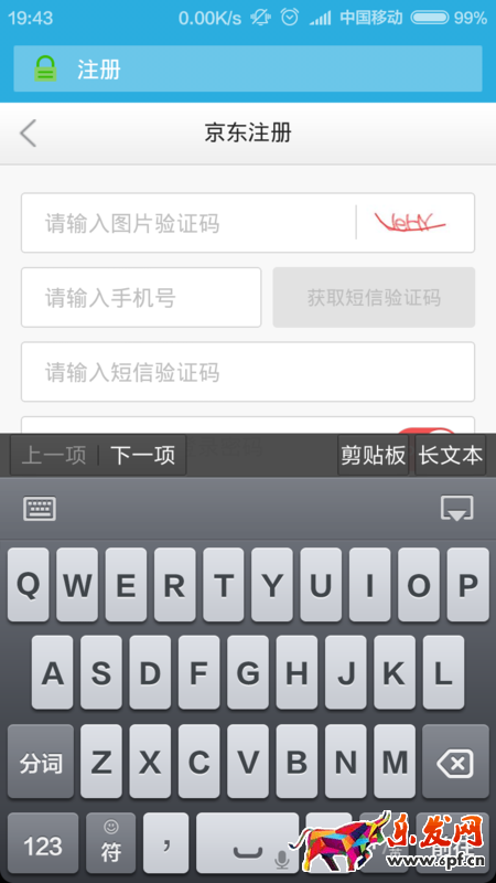 手機京東賬號怎么注冊.jpg 手機京東賬號怎么注冊.jpg