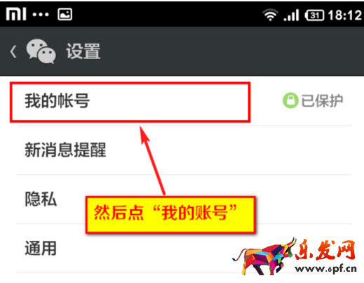 如何用一個手機號注冊多個微信號 如何用一個手機號注冊多個微信號
