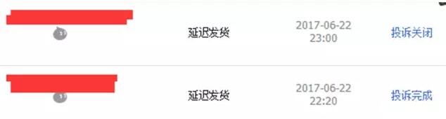 店鋪一個月從零到第三層級