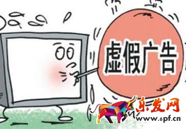 淘寶虛假宣傳詞 淘寶虛假宣傳詞