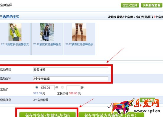 手機詳情頁搭配套餐 手機詳情頁搭配套餐