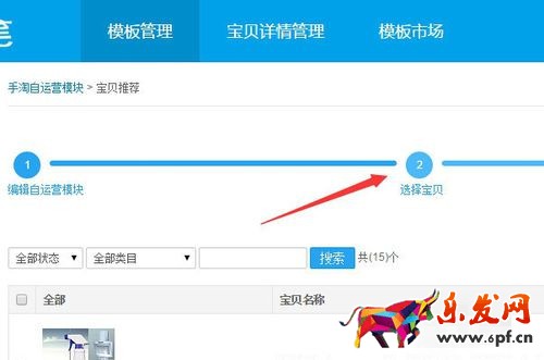 手機詳情頁賣家推薦怎么設置?很多朋友不知道手機詳情頁賣家推薦怎么設置，要知道，淘寶賣家都知道現在移動端的流量尤為重要。但是淘寶手機端的寶貝詳情頁不能放跳轉的關聯推薦是一個痛點。最近大家可能都發現了，移動端的寶貝詳情頁頭頂出現了一個賣家推薦，那么手機詳情頁賣家推薦怎么設置?