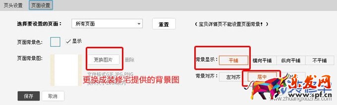淘寶女鞋店鋪裝修怎么設計