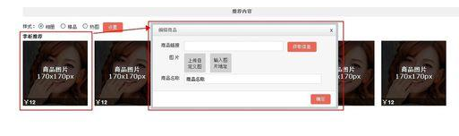 淘寶今日熱賣怎么設置 淘寶今日熱賣怎么設置
