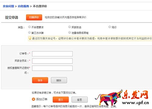 被淘寶買家惡意差評怎么辦?