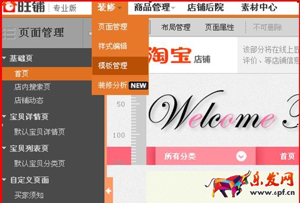 淘寶賣家怎么開通試用？具體開通步驟是什么？