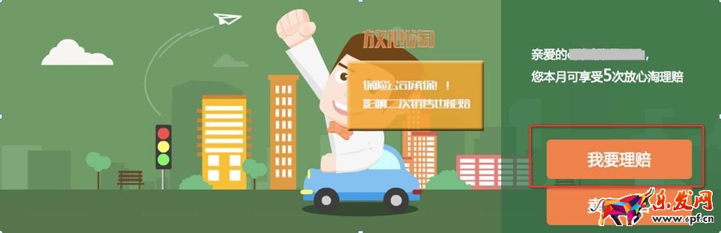 淘寶保無憂是運費險嗎