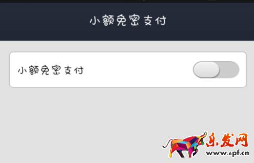 如何取消淘寶免密支付 如何取消淘寶免密支付