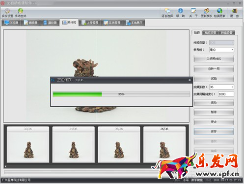 淘寶全景主圖制作教程