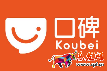 支付寶口碑推廣靠譜嗎