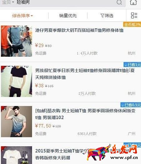 淘寶無線端排名查詢方法怎樣？