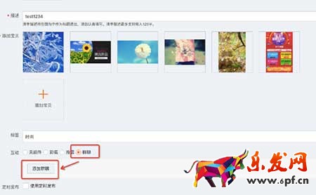 淘寶群聊是什么，群聊怎么玩？
