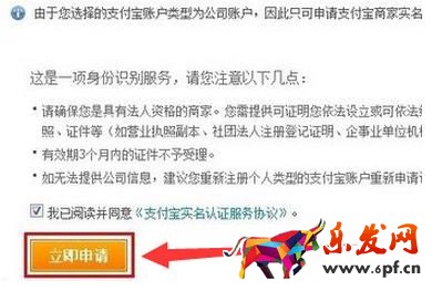 支付寶企業店鋪可以綁定個人支付寶嗎？如何綁定？