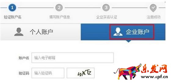 支付寶企業店鋪可以綁定個人支付寶嗎？如何綁定？