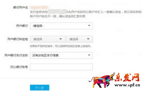 支付寶企業店鋪可以綁定個人支付寶嗎？如何綁定？