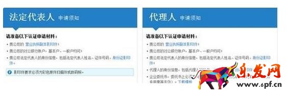 支付寶企業店鋪可以綁定個人支付寶嗎？如何綁定？
