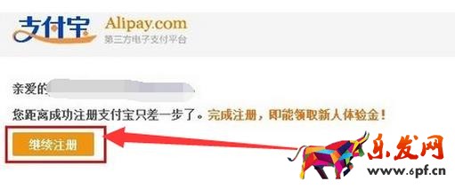 支付寶企業店鋪可以綁定個人支付寶嗎？如何綁定？