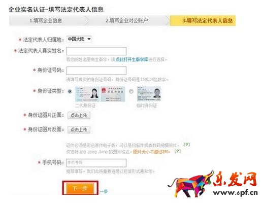 支付寶企業店鋪可以綁定個人支付寶嗎？如何綁定？