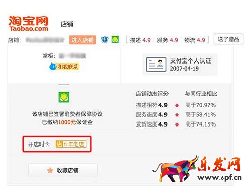 淘寶老店新開流量限制，如何增加流量？