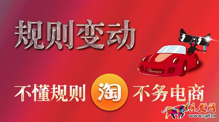 2017最新淘寶天貓規則變動匯總 2017最新淘寶天貓規則變動匯總