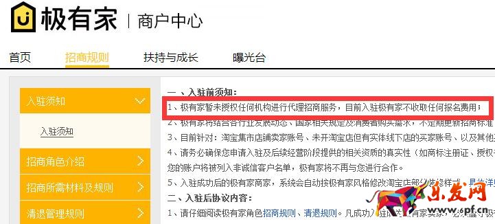 入駐極有家費用多少