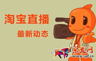 淘寶主播賺錢容易嗎，淘寶主播怎么賺錢？