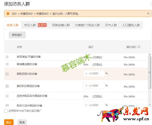 淘寶店鋪運營基礎你打好沒