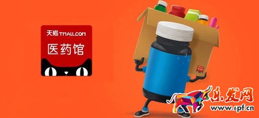 2017天貓醫藥館入駐條件