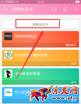 手機淘寶怎么看會員卡 手機淘寶怎么看會員卡