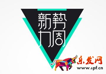 新勢力周一年幾次？淘寶新勢力周時間
