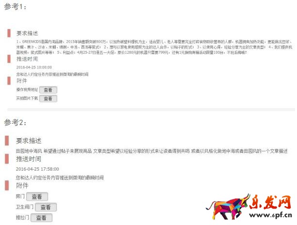 阿里v任務怎么發布任務