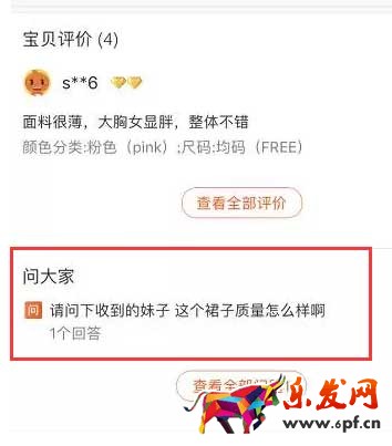 手淘改版之后，手淘問大家還值得做嗎？