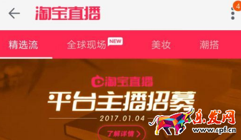 淘寶直播為什么黑屏.png 淘寶直播為什么黑屏.png