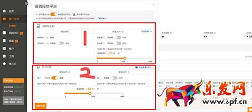 直通車系統課程（二）之投放平臺設置及應用