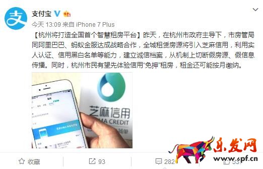 全國首個智慧住房租賃平臺即將誕生，杭州將要進入信用租賃時代!