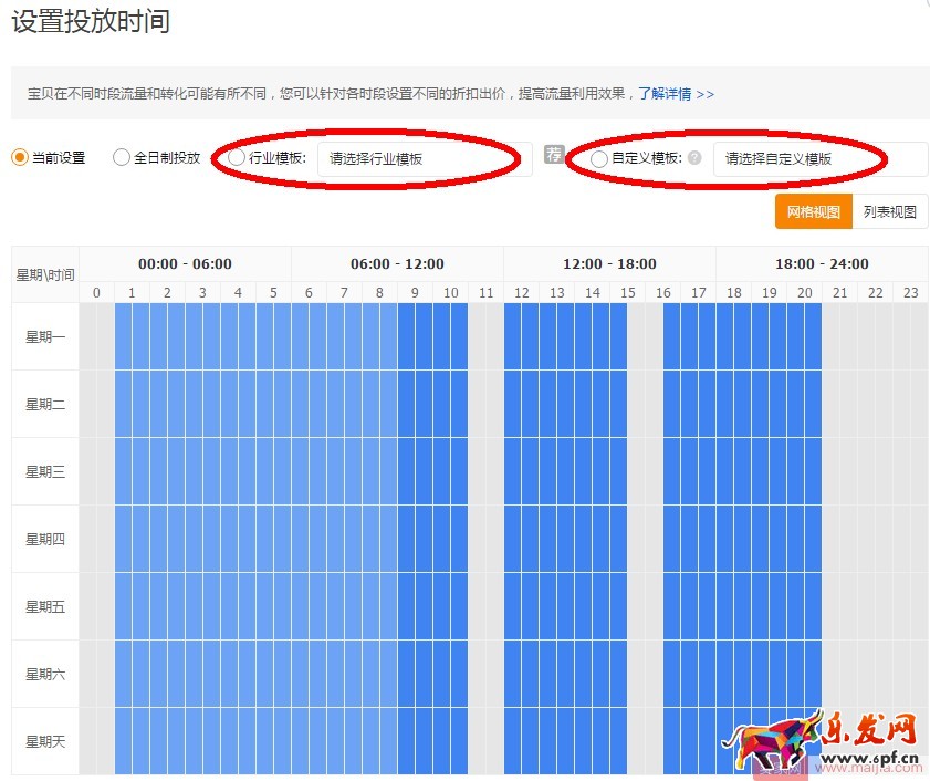 如何通過直通車搶占七夕節日流量？