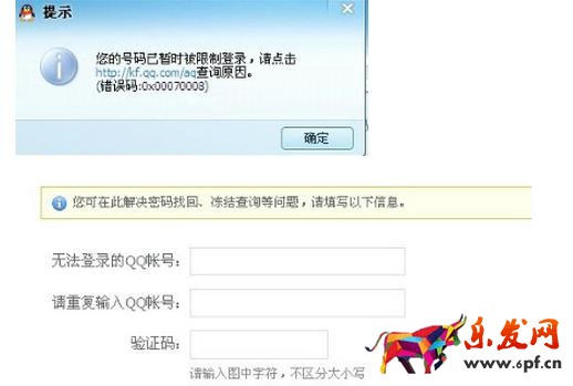 qq封號怎么快速解除?qq封號怎么如何解除?