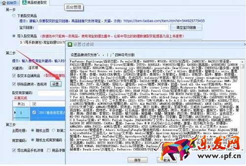 優化標題的正確姿勢——商品極速裂變