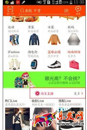 淘寶直播回放臉是反的1.jpg 淘寶直播回放臉是反的1.jpg