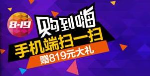 亞馬遜819活動攻略?亞馬遜819活動有哪些?