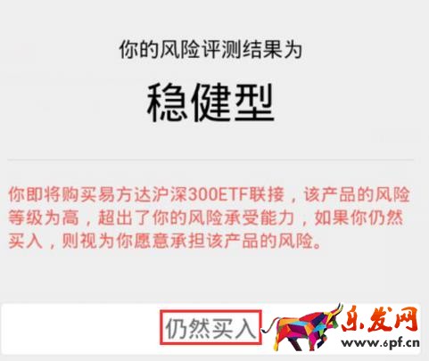 微信指數基金能賺錢嗎?微信指數基金如何購買?