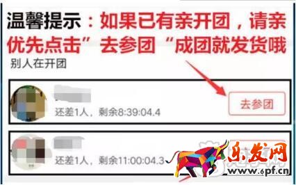 拼多多直通車怎么開