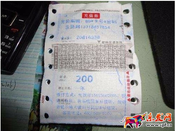 支付寶充話費能打發票嗎1.jpg 支付寶充話費能打發票嗎1.jpg