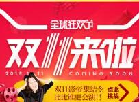 2017天貓雙11玩法大曝光!天貓電器美家助力100個品牌破億