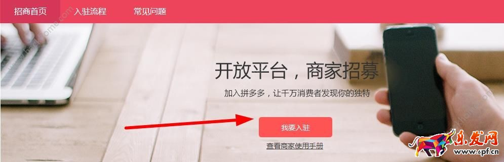 拼多多上主頁多少錢