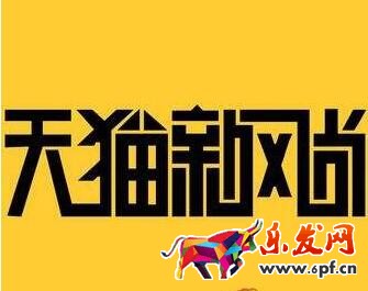 2017秋冬新風尚 2017秋冬新風尚