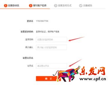 淘寶企業開店認證方式4.jpg 淘寶企業開店認證方式4.jpg